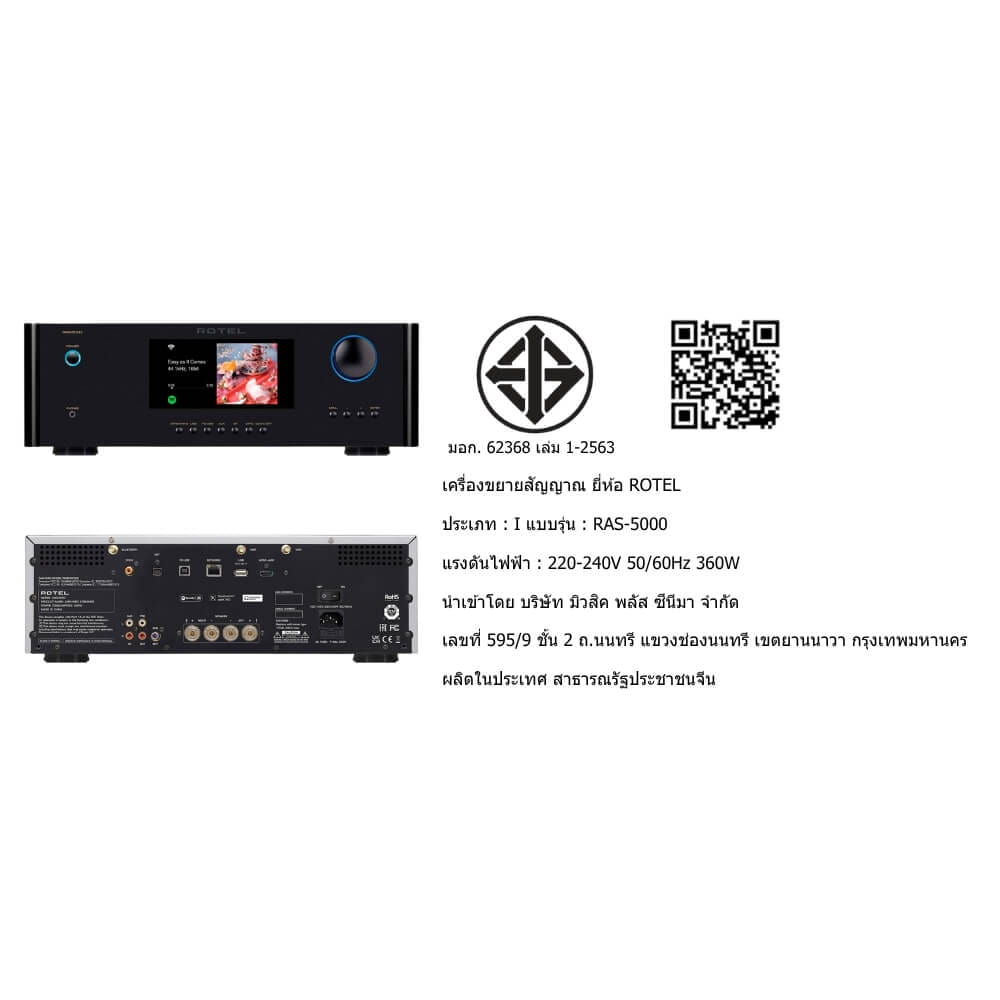 อินทิเกรตแอมป์ ROTEL : RAS-5000 (ฺBLACK)_3